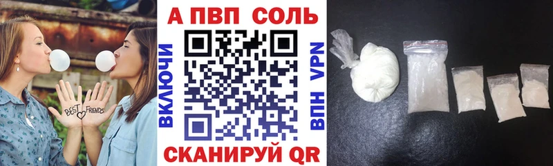 APVP кристаллы  Павловская 