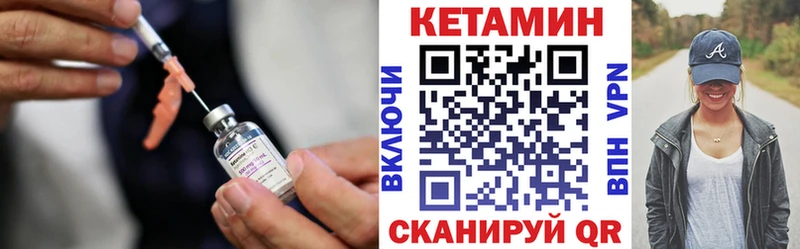 КЕТАМИН ketamine  цена   Павловская 