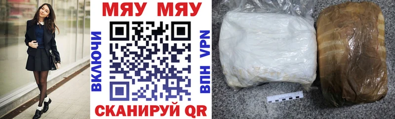 Мефедрон mephedrone  Павловская 