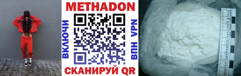 закладки  Павловская  Метадон methadone 